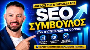 SEO agency