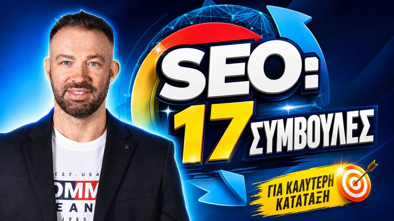 Badmoney.gr online