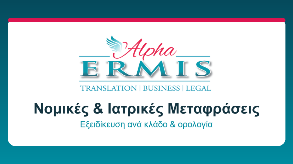 alphaermis.gr