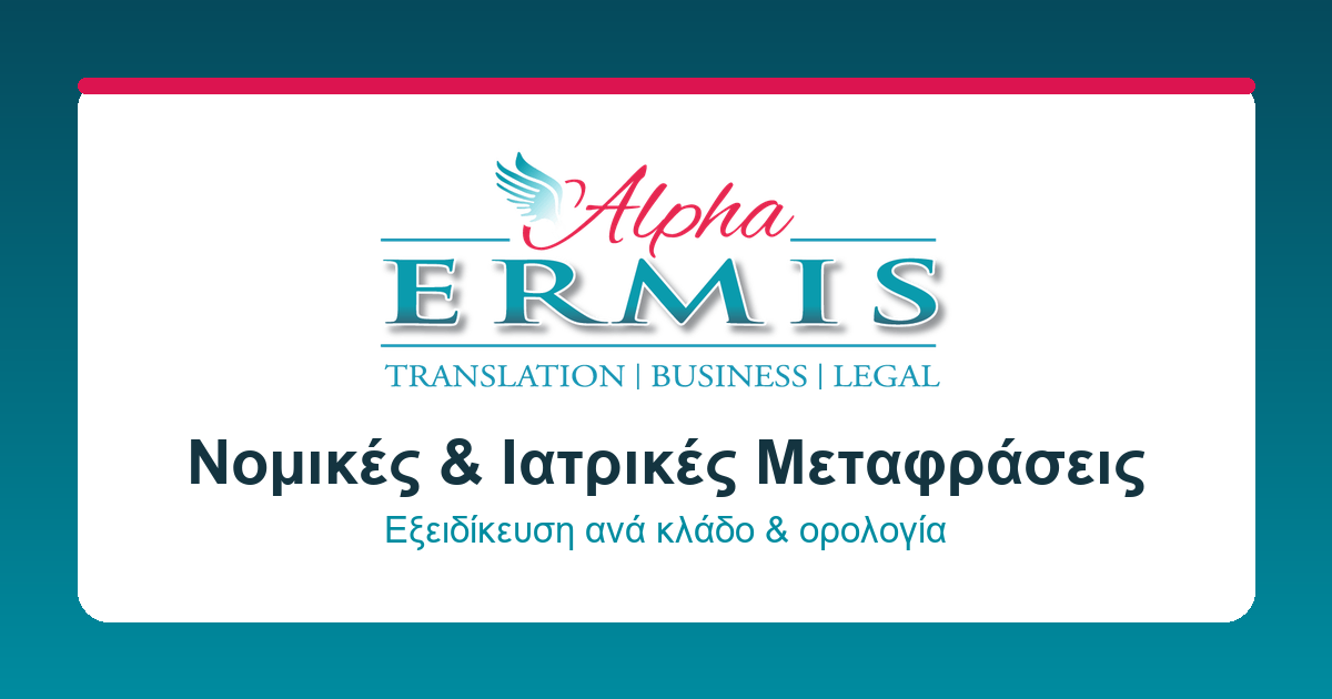 alphaermis.gr